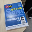 실무 활용 한글(중급) 이미지