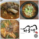 아들네정육점 - 미추홀구 경원대로852번길 25 | 아들네정육점