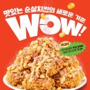 와우먹거리