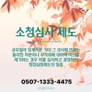 태안행정사 이미지