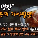 전국밀면 이미지