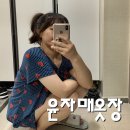 윤자매옷장 이미지