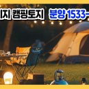 청주시 미래지농촌테마공원 오토캠핑장 이미지