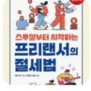 다온택스
