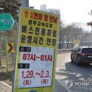 버스전용차로(1) 이미지