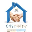 한지붕 이미지