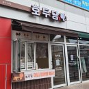 (주)에프에프에프 고고크랩북구점 | 울산 북구 매곡 맛집 호두당 울산매곡점 메뉴 간식 선물 답례품으로 굿!