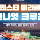 주식회사 스타여행사 네이버블로그