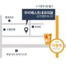 주안우리의원 이미지