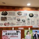 청주본가완주점 이미지