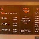 김진오김실장왕족발대명점 이미지