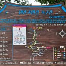 운일암반일암숲길 이미지