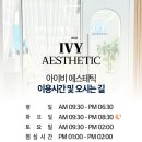 아이비에스테틱 이미지