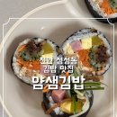 얌샘김밥천안성성레이크점