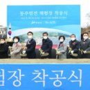 동주염전체험장 미디어이슈