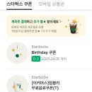 용강동도서관 | 경주 용강동 스타벅스 신메뉴 스누피초코카라멜 쑥팥생크림롤 후기