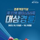 경륜경정총괄본부 관악지점