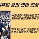 [최병묵의 팩트] 민주당 공천 면접 진풍경 이미지