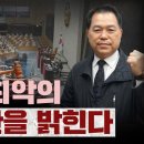 금세기 최악의 국정농단을 밝힌다! - 김성진 교수 2023.12.23. 이미지