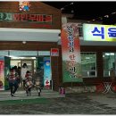 미래한우마을 이미지