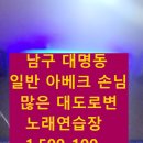 아베크노래연습장 네이버블로그