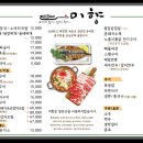 안성대로 | 안성 찐맛집 생선구이 짜글이 가족모임 장소로 좋았던 미향본점