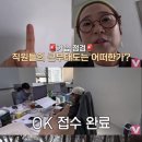 ‘CEO’ 송은이, 졸고 있는 직원들에 분노 “특단 조치 필요” 이미지