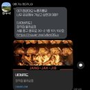 잘난치킨 | 은씨 없는 은가네 - 을지로