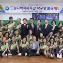 도솔다목적체육관 탁구장 이미지