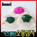 썬누리