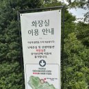 산림박물관 온실화장실 네이버블로그