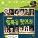 행복을찾아서