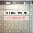 DS 내과병원 | 부산 사무용 사물함·신발장 맞춤제작 전문공장🆗️부산오케이사무가구 자체제작 다양한 시공 후기
