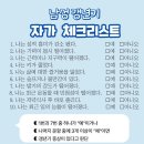 오혜숙생활단식티나지사 - 동구 방촌로 157-2 | 오혜숙생활단식티나지사