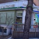 하나로마트 묵호농협 평릉점 이미지