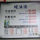 장어패밀리 이미지