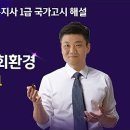 🩵■[핵심]2024,2023,2022년 영상[1급 기출 강의-8과목(구역) 전체]■👈 이미지