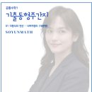 탑클래스2수학학원