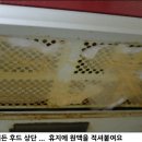 은진주방