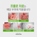 척척의원,한의원 이미지