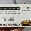 대일카공업사 이미지