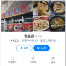청포관 이미지