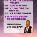 2025년02월02일순사모정모 이미지