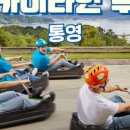 스카이라인루지부산주식회사 네이버블로그