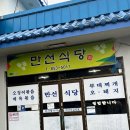 만선주유소 이미지