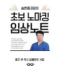 송현종 티스토리