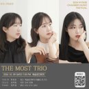 예술공간 휘게 | 전주 예술공간 휘게에서 The Most Trio 오케스트라 공연 보고온 후기 (피아니스트의 전설 ost)