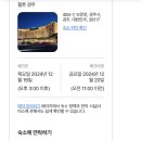 힐튼호텔 경주 이미지