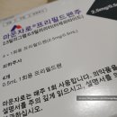 현재약국 | 대전 마운자로 가격 후기｜처방 병원과 신탄진제일큰약국 방문
