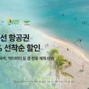 (주)유니버스 항공 이미지